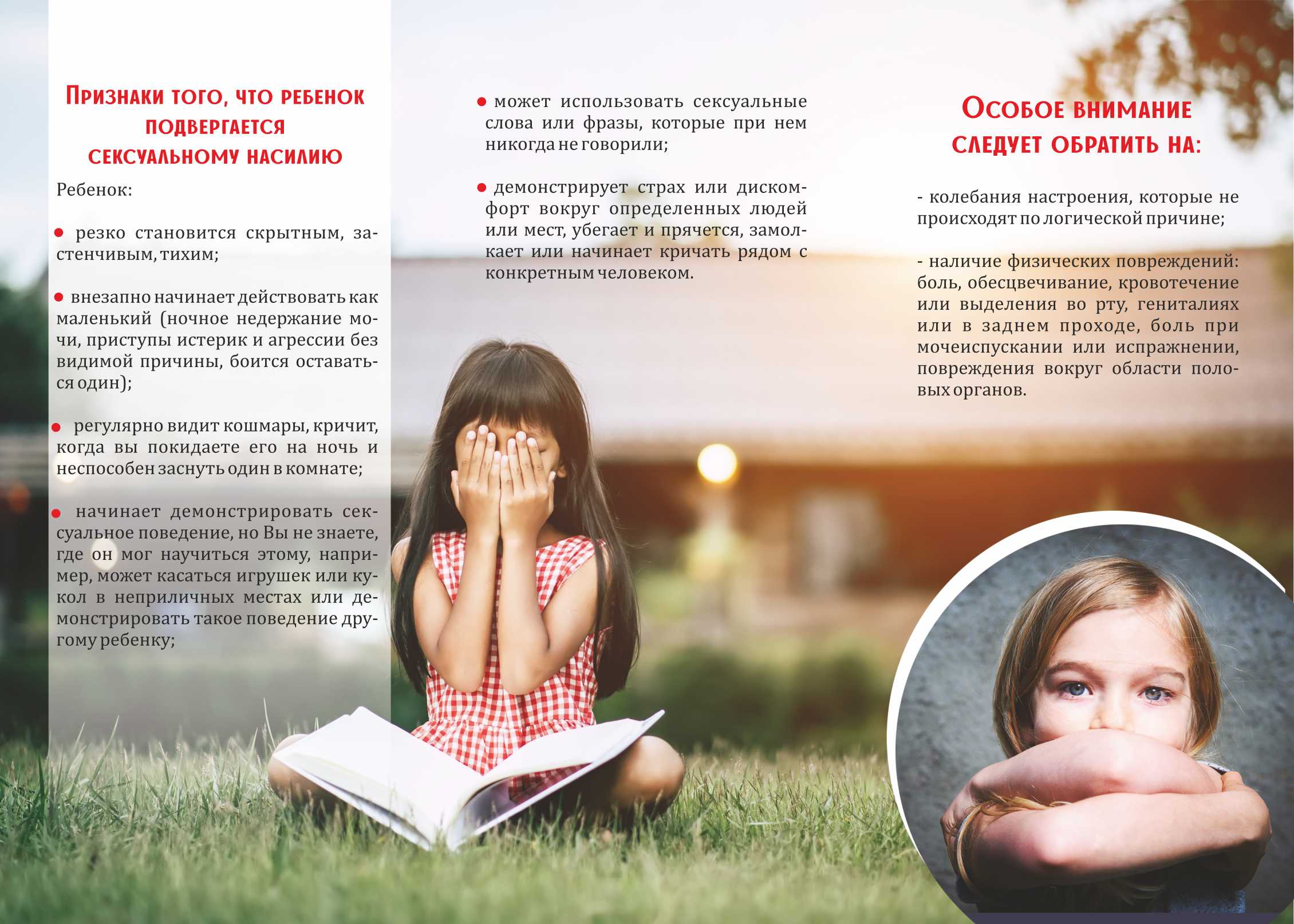 Советы психолога - Средняя школа № 42 г. Гродно